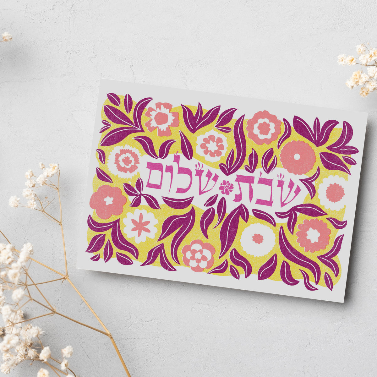 Hebrew greeting cards with centralized bold text and decorative leaf and flower surround.