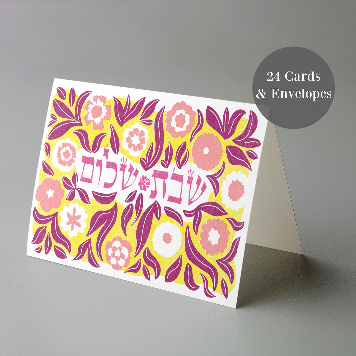 Shabbat Shalom notecards with graphic floral motifs framing bold Hebrew text, set of 24.